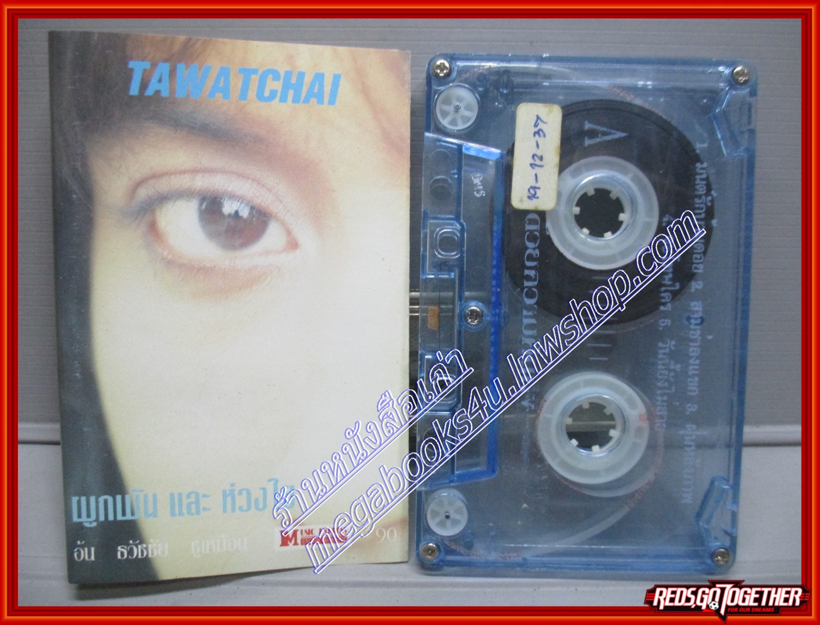 เทปเพลงไทยสากล ธวัชชัย ชูเหมือน ชุดผูกพันและห่วงใย