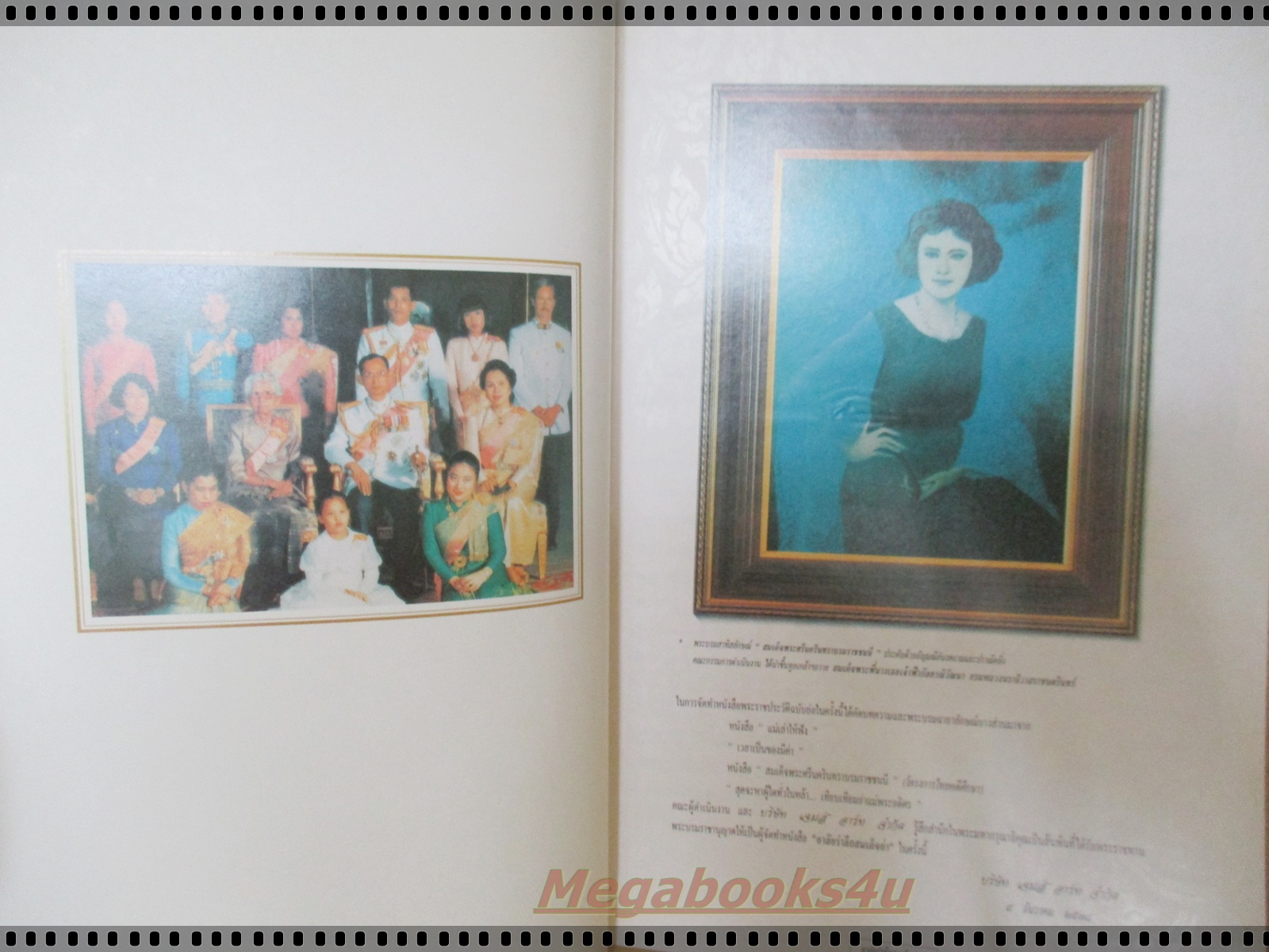 หนังสือ น้อมรำลึกแสนอาลัย สมเด็จย่า สมเด็จพระศรีนครินทราบรมราชชนนี แม่ฟ้าหลวงของปวงชน