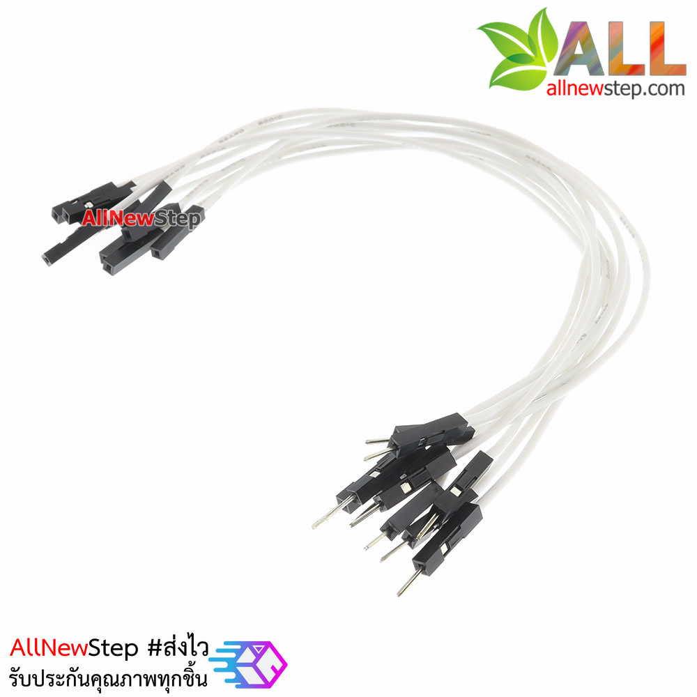 สายไฟจัมเปอร์ 20cm สาย jumper 20 cm จำนวน 10 เส้น ผู้-เมีย สีขาว