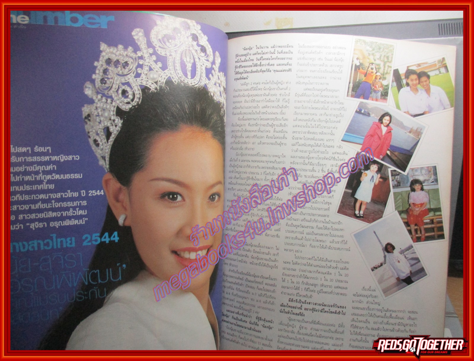 นิตยสารทีวีพูล ฉบับที่0574 ปี2544 ปก ธันย่า