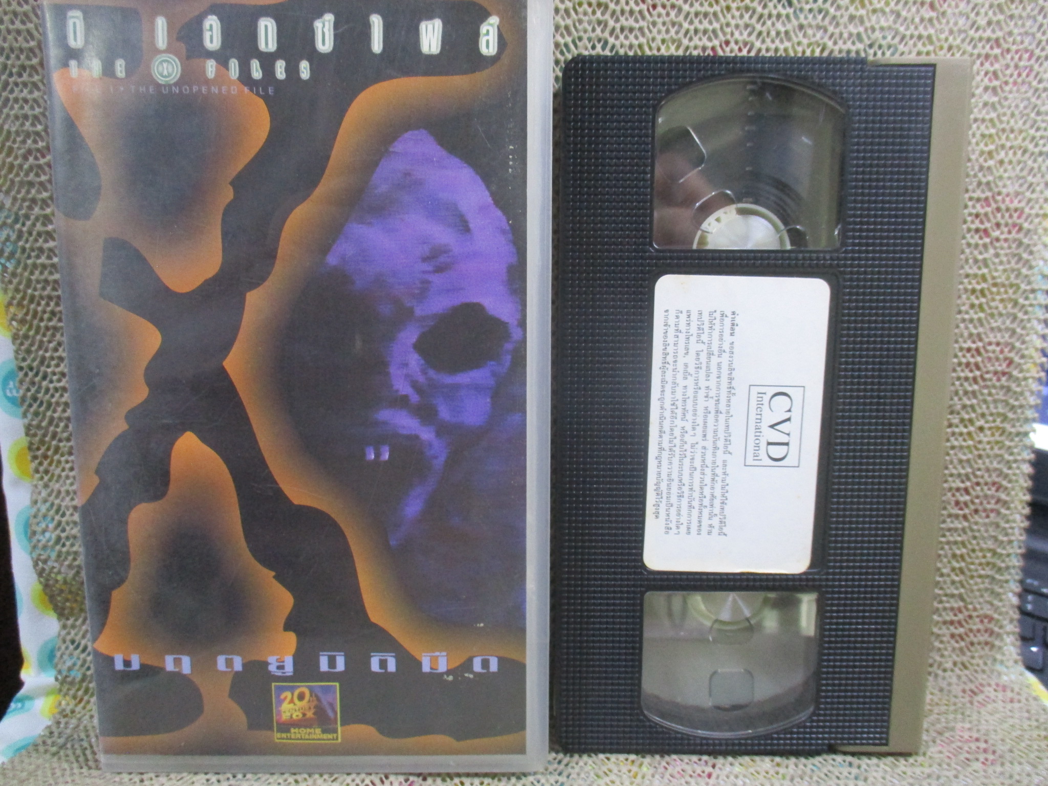 วีดีโอเทป Video Tape The X files the unopened file ดิเอ๊กซ์ไฟล์ มฤตยูมิติมืด พากย์ไทย ค่าย CVD