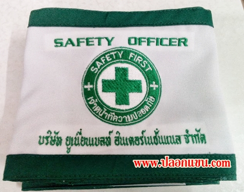ตัวอย่าง ปลอกแขน SAFETY OFFICER เจ้าหน้าที่ความปลอดภัย