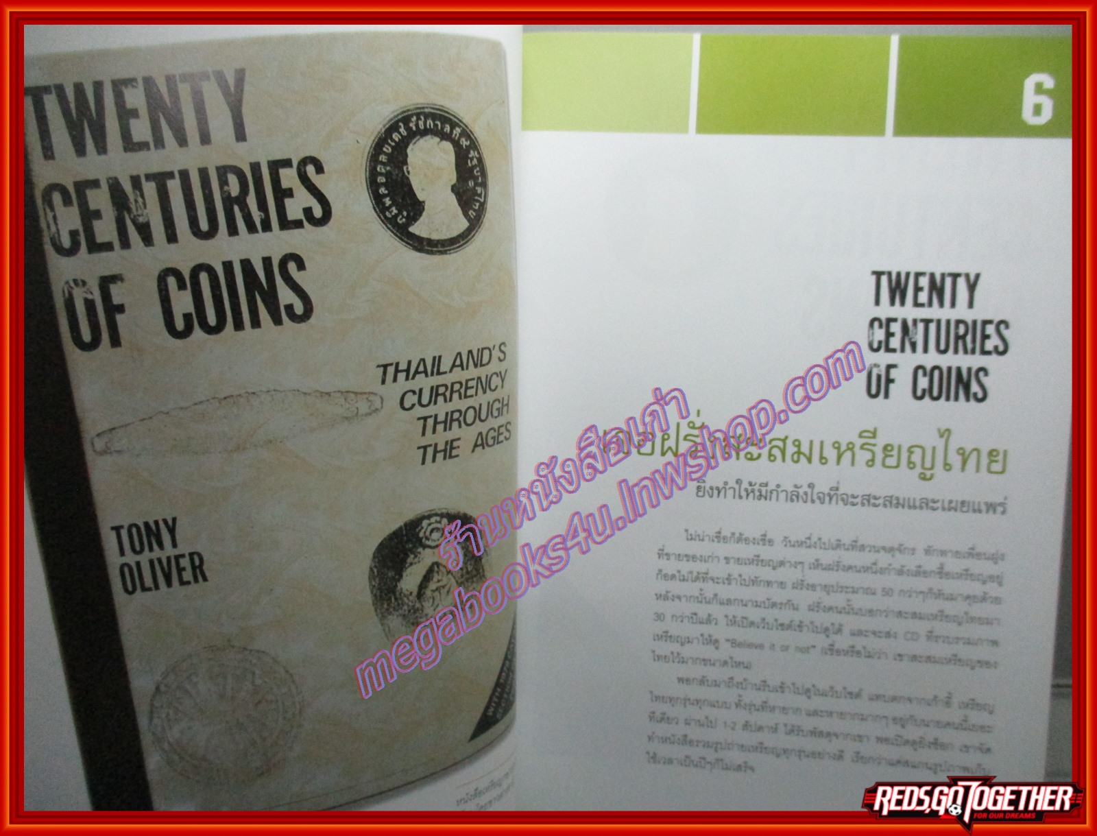 หนังสือ เหรียญกษาปณ์กับคนรุ่นใหม่ โดย อนุรัตน์ โค้วคาสัย