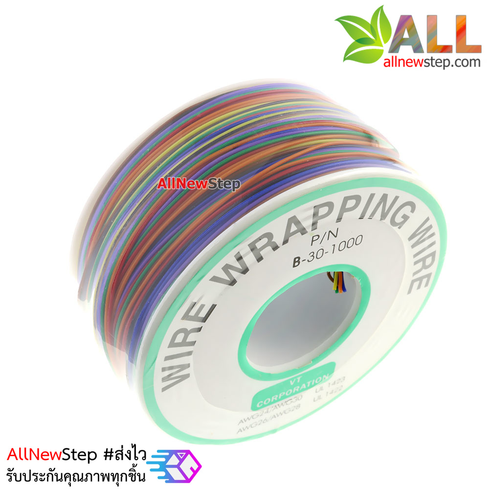 สายไฟอ่อนขนาด 30AWG 1 ม้วน ยาว 250 เมตร แบบสี