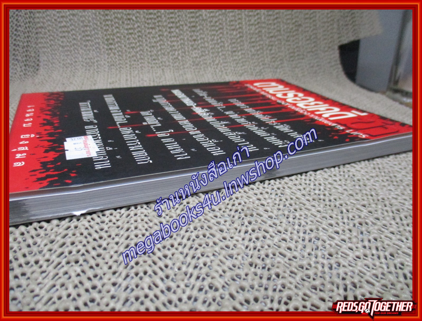 ตามรอยคดี/เจนจบ ยิ่งสุมล/ไต้-ตะเกียง (หนังสือบ้าน มือสอง) (สภาพ85-95%)