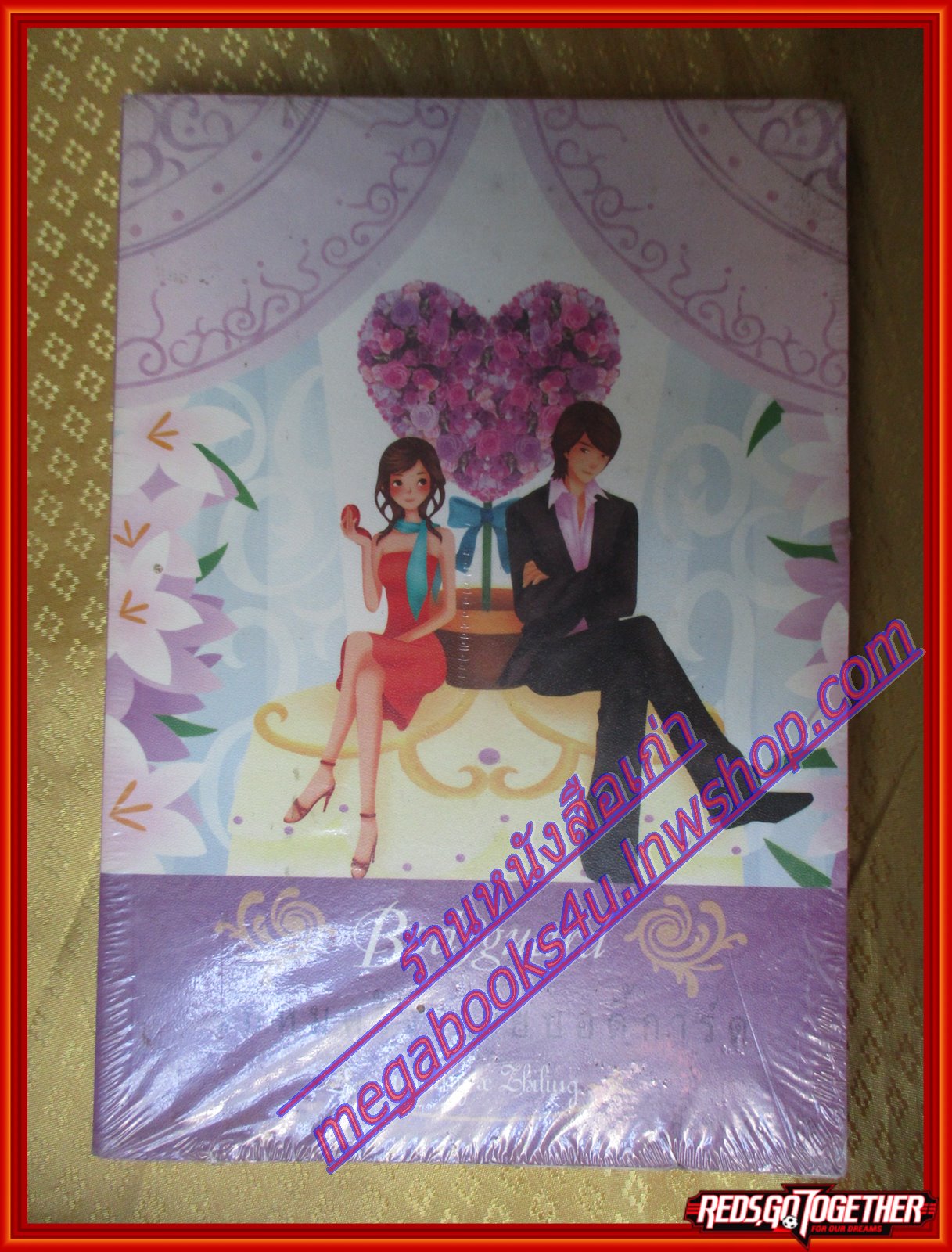 Bodyguard รักหมดใจ นายบอร์ดี้การ์ด เล่ม4 โดย Zuo Jia สนพ. ฟิสิกส์เซ็นเตอร์ ( มือ1ในซีล) (สภาพ95%)