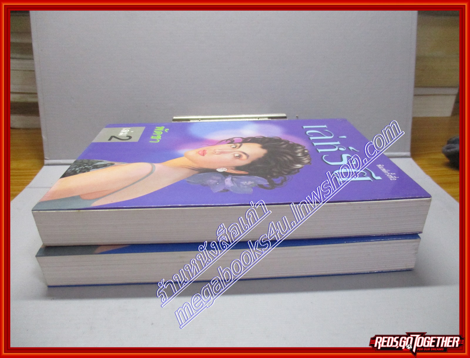 เล่ห์รตี โดย พัดชา ครบชุด2เล่มจบ สนพ.ศิลปาบรรณาคาร (หนังสือบ้าน มือสอง) (สภาพ85-95%)