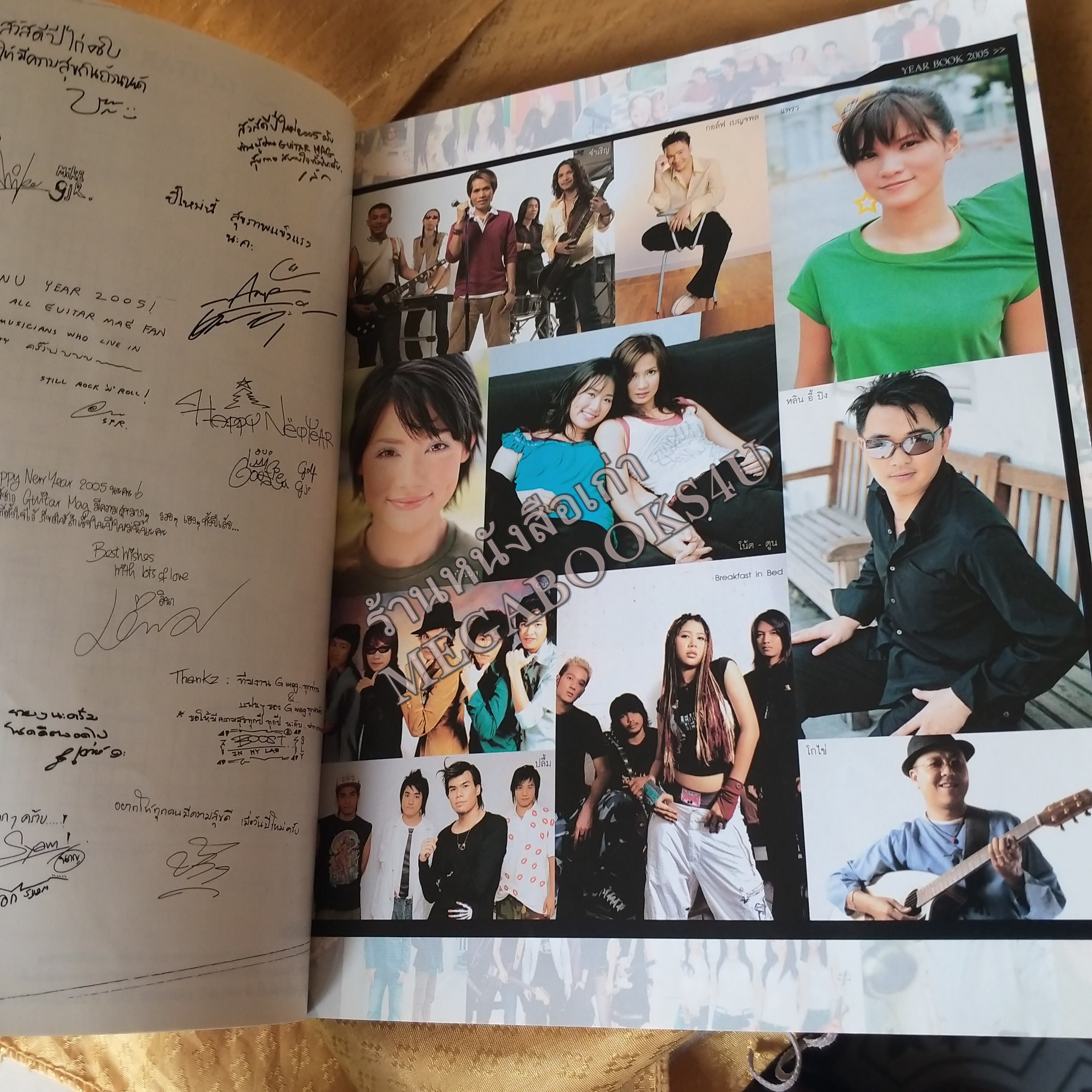 เดอะกีต้าร์ THE GUITAR EXPRESS ฉบับพิเศษ หนังสือเพลงพร้อมคอร์ดกีตาร์