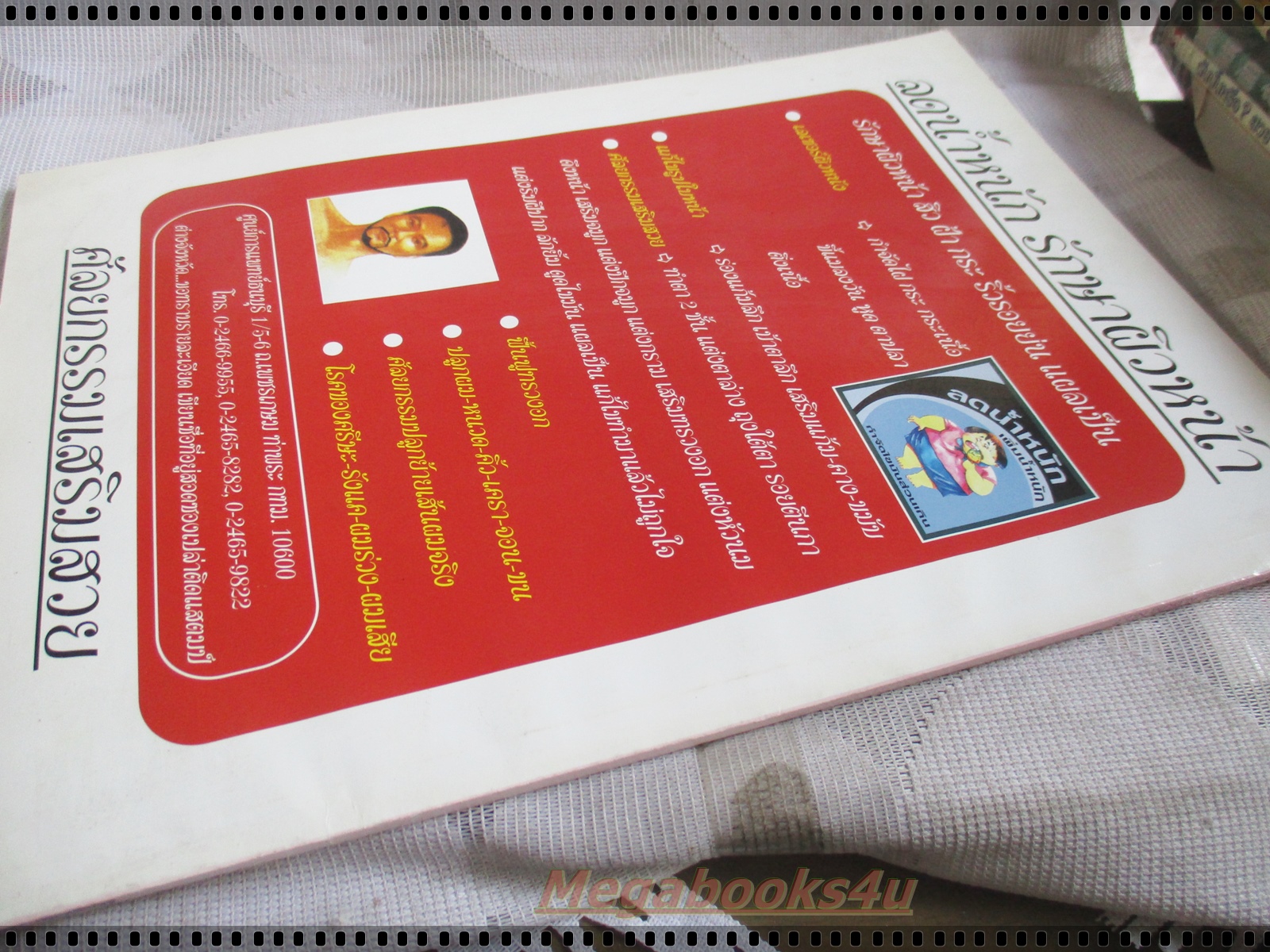 อัลบั้มรวมภาพ STAR MODELS NO.07