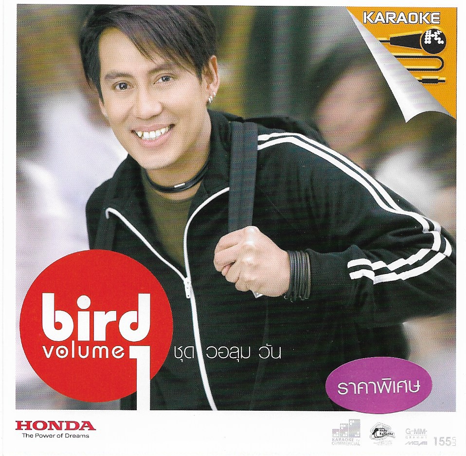 VCD Karaoke,เบิร์ด ธงไชย แมคอินไตย์ -Volume 1 (วอลุม วัน)(Bird Thongcha)(วีซีดี คาราโอเกะ)(2548)(ปกเจาะรู)