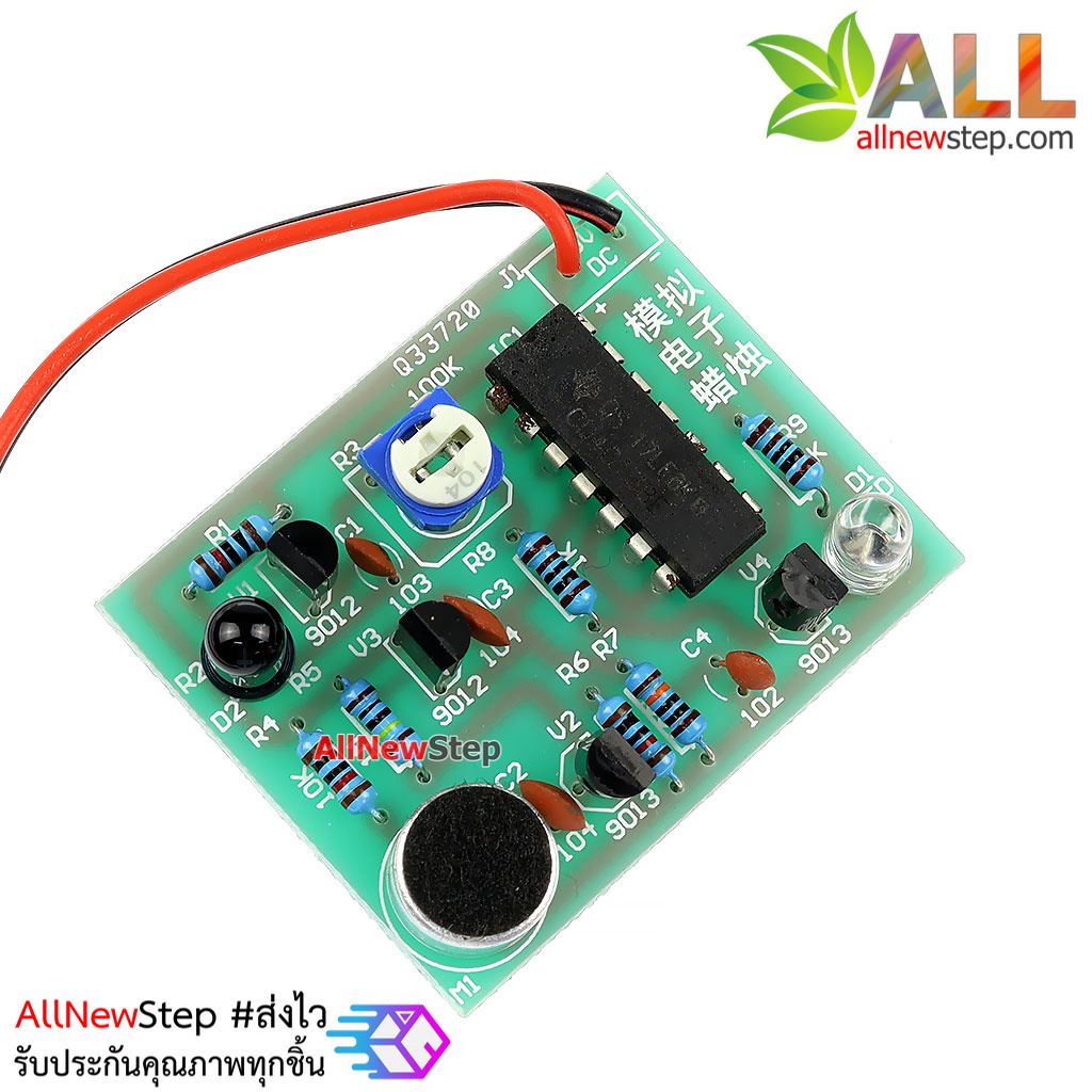 วงจรชุดคิท เทียนอิเล็กทรอนิกส์ Lighting + blowing control simulation candle making kit