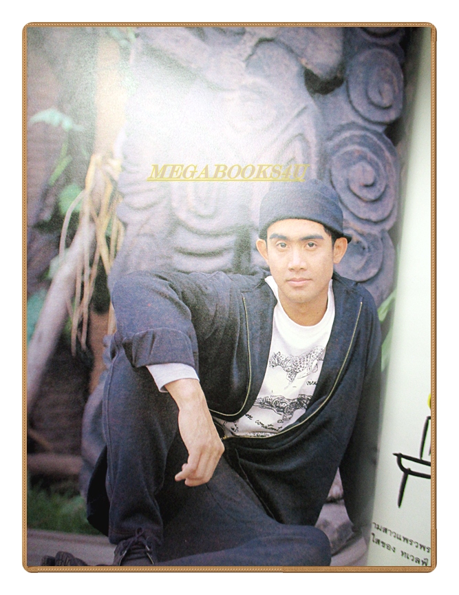 นิตยสารเธอกับฉัน เล่ม219 ปี2536 สภาพดี ปก โดโด้ยุทธพิชัย