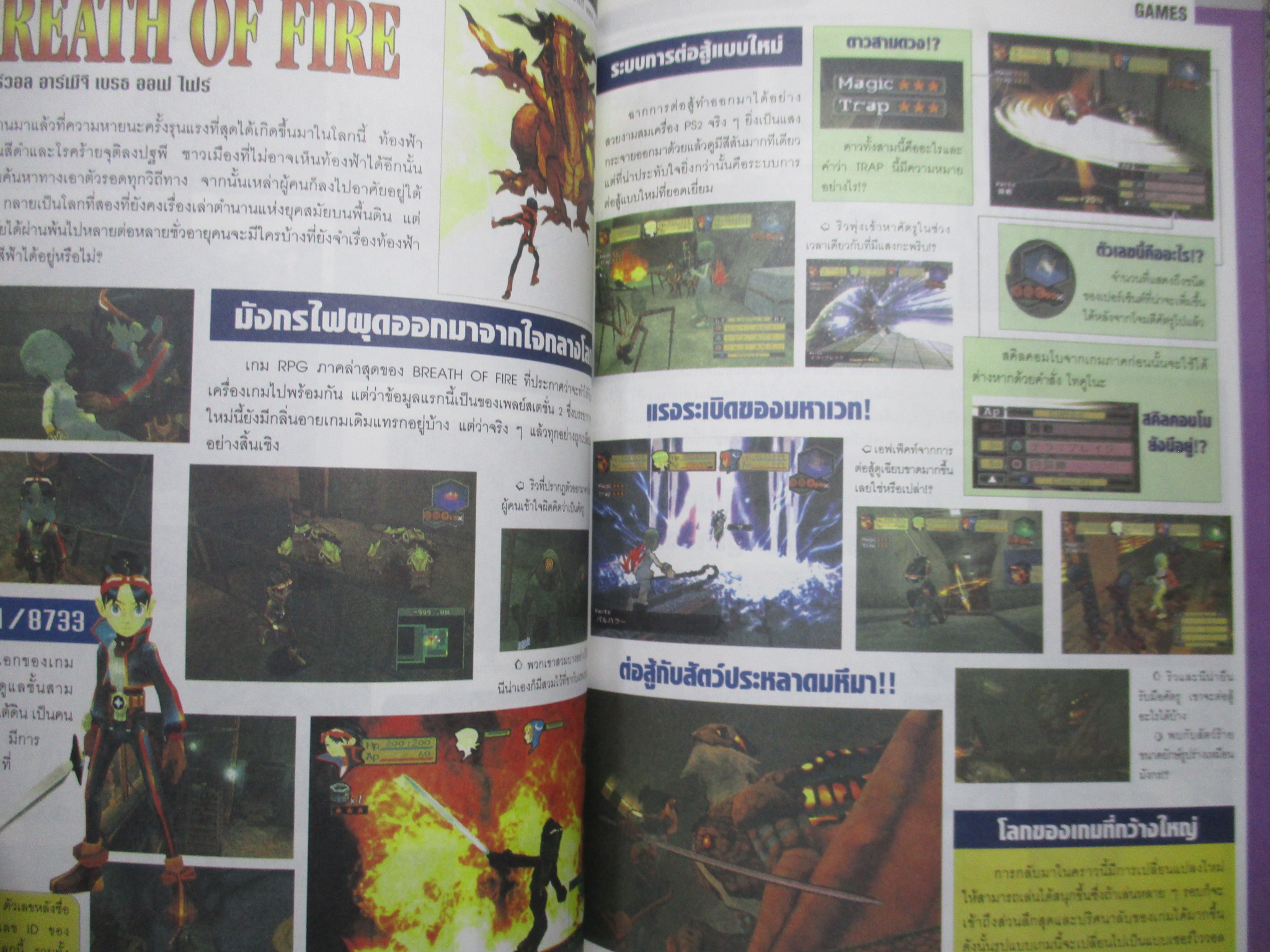 นิตยสารเกมส์MEGA ปี2002 ฉบับที่29 GUN GRAVE