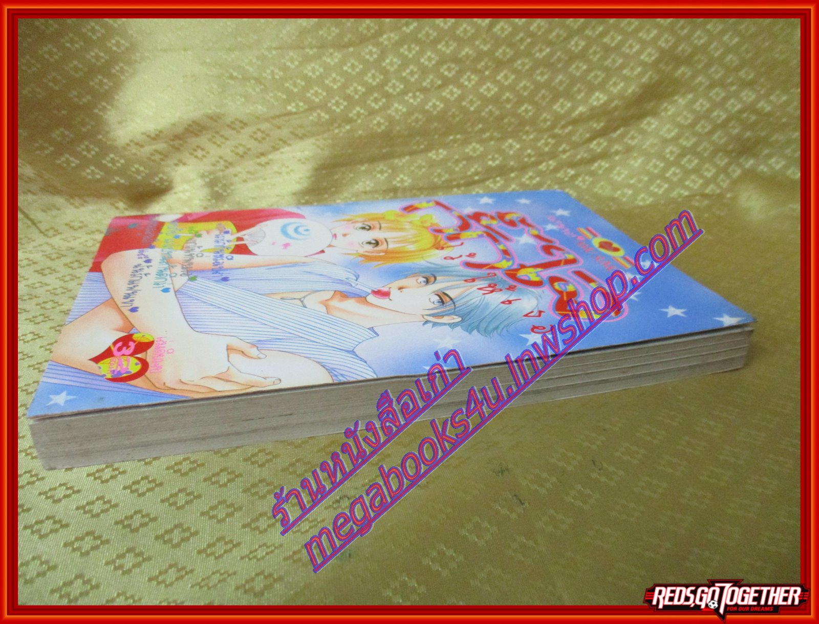 การ์ตูนบ้าน กั๊กใจไว้ให้เธอ เล่มเดียวจบโดย AMU SUMOTO สนพ.หมึกจีน