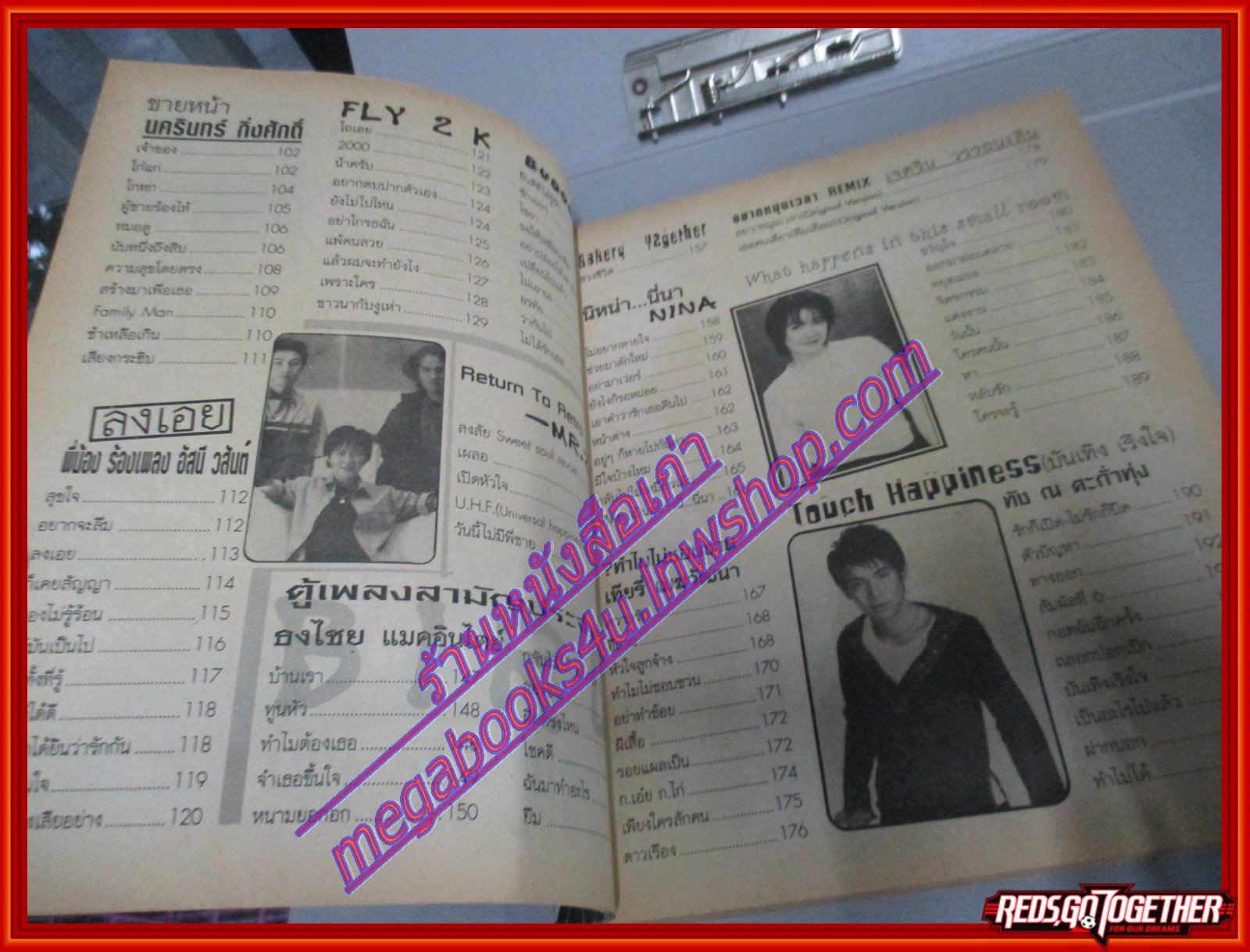 หนังสือเพลงพร้อมคอร์ดกีตาร์ NEW MUSIC 002 ปี2543