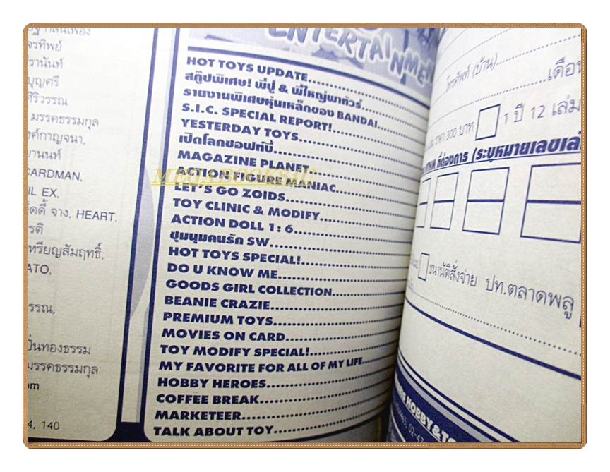 นิตยสารโมเดล HOBBY&TOYS Vol.75/2547