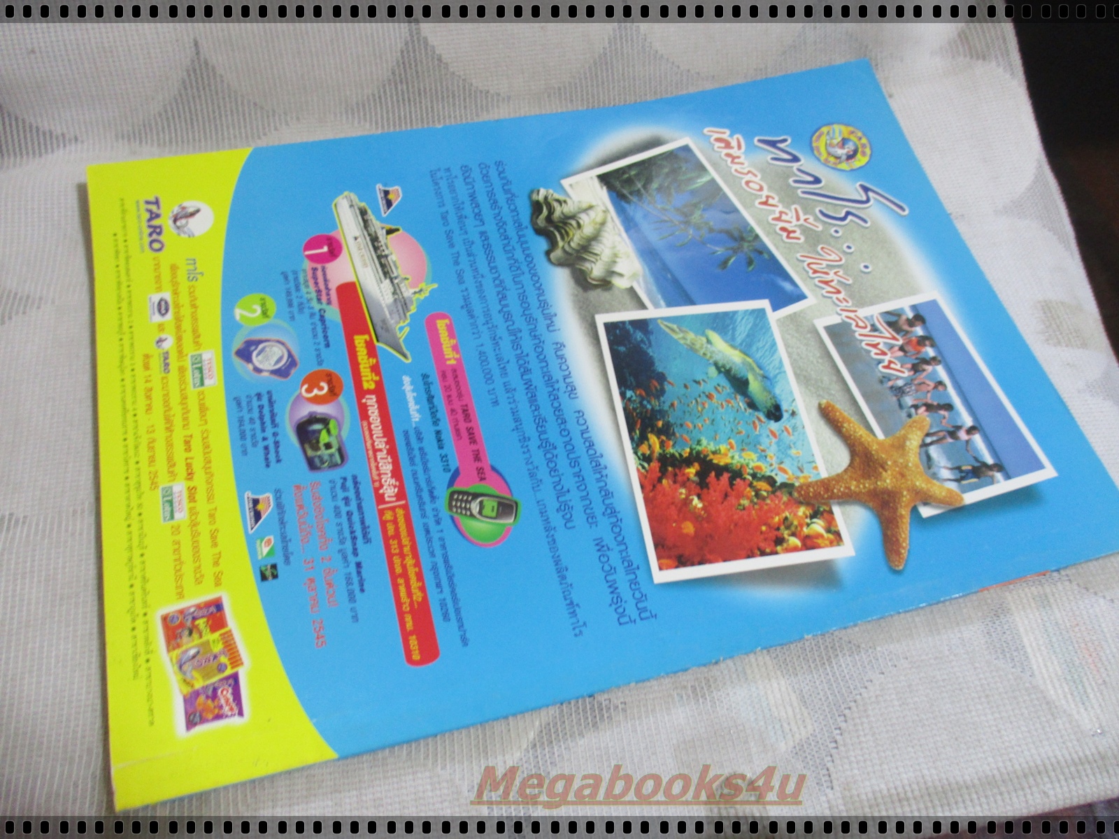 นิตยสารMOVIE TIME VOL.122, สภาพดี