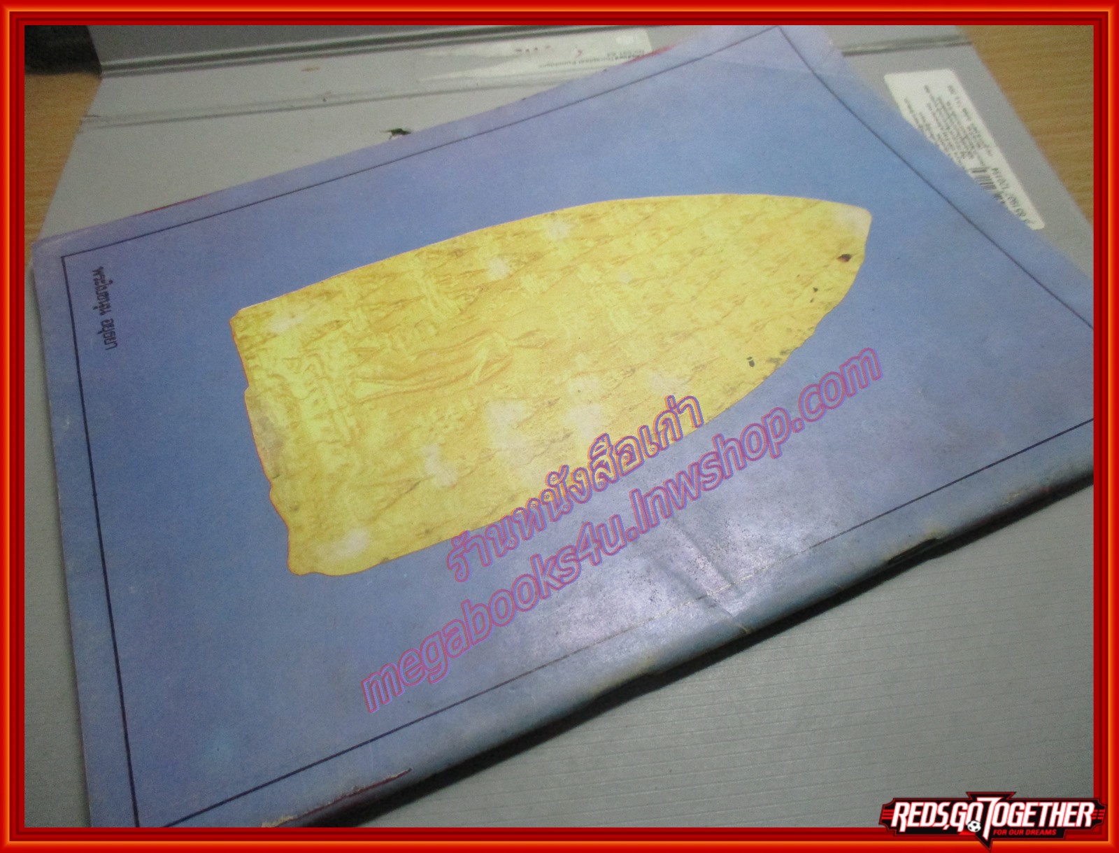 นิตยสารเปิดโลกพระเครื่อง ฉบับที่2 ปี2522 ปก พระปิดตา