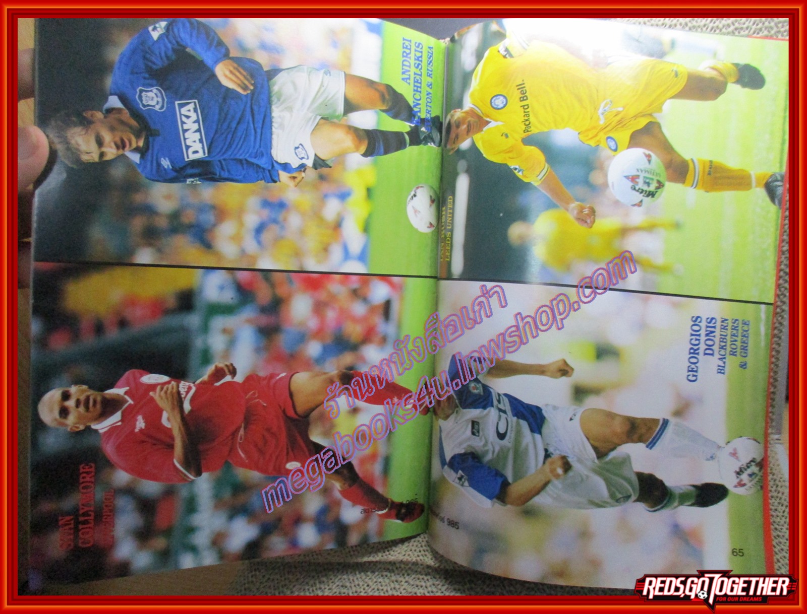 สตาร์ซอคเกอร์ ฉบับที่0985 ปี2539