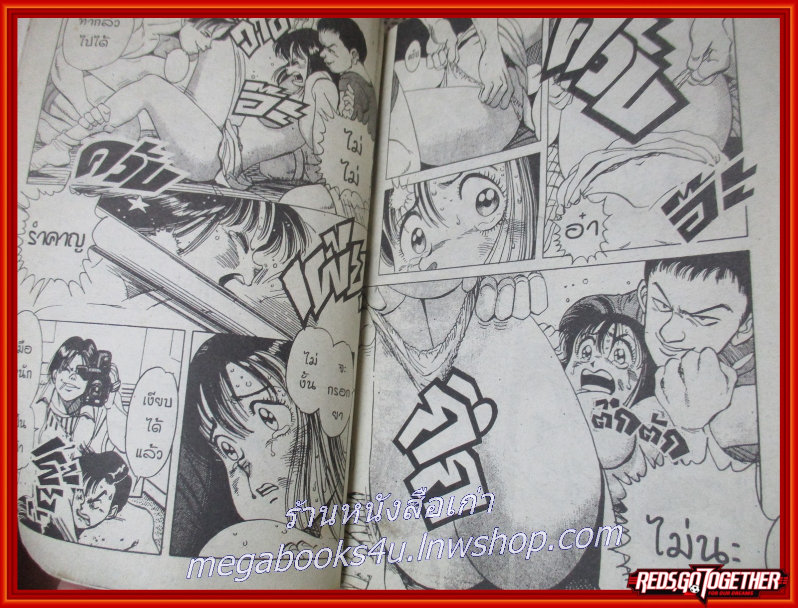 การ์ตูนบ้าน 16ฝันๆหวาน ฉบับที่05 สนพ.บันได (ปกช้ำและมีคราบน้ำ อ่านได้ตามปกติ)