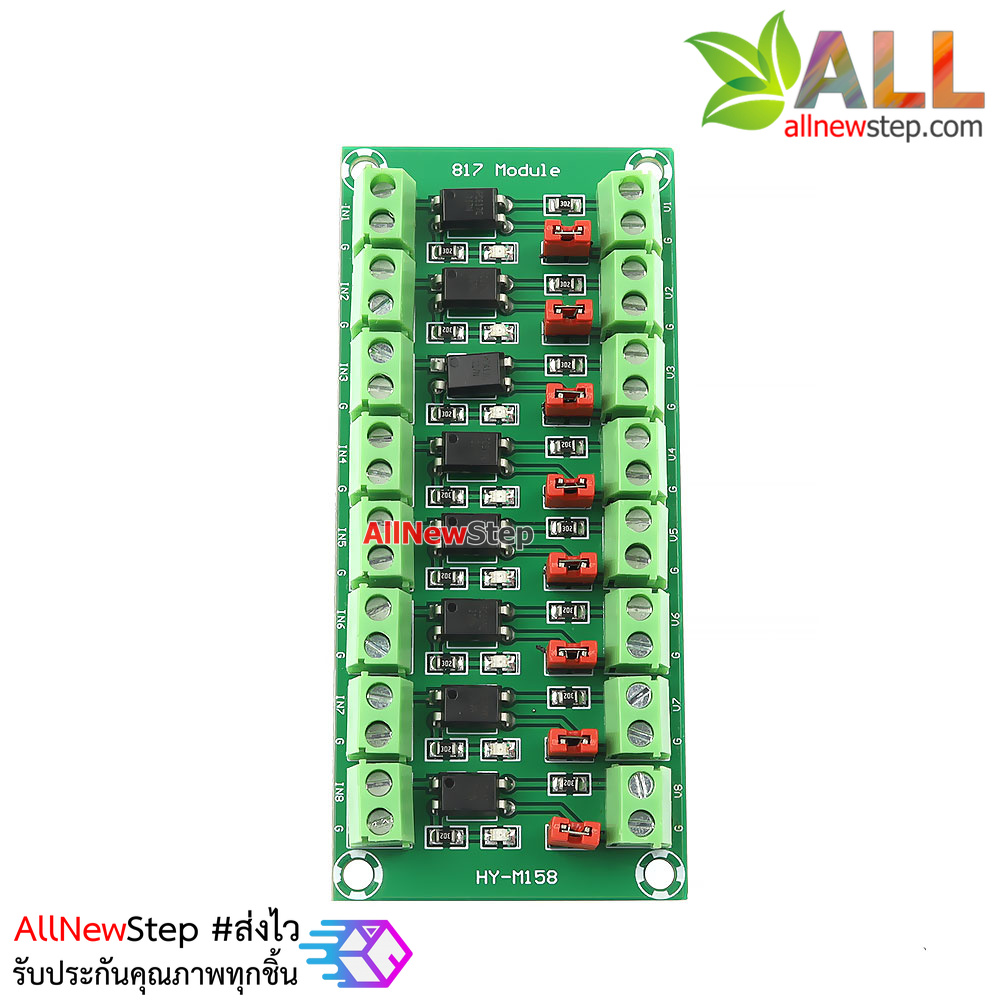 โมดูลควบคุมแบบแยกกราวน์ Isolation 817 optocoupler optical isolation module แบบ 8 ช่อง