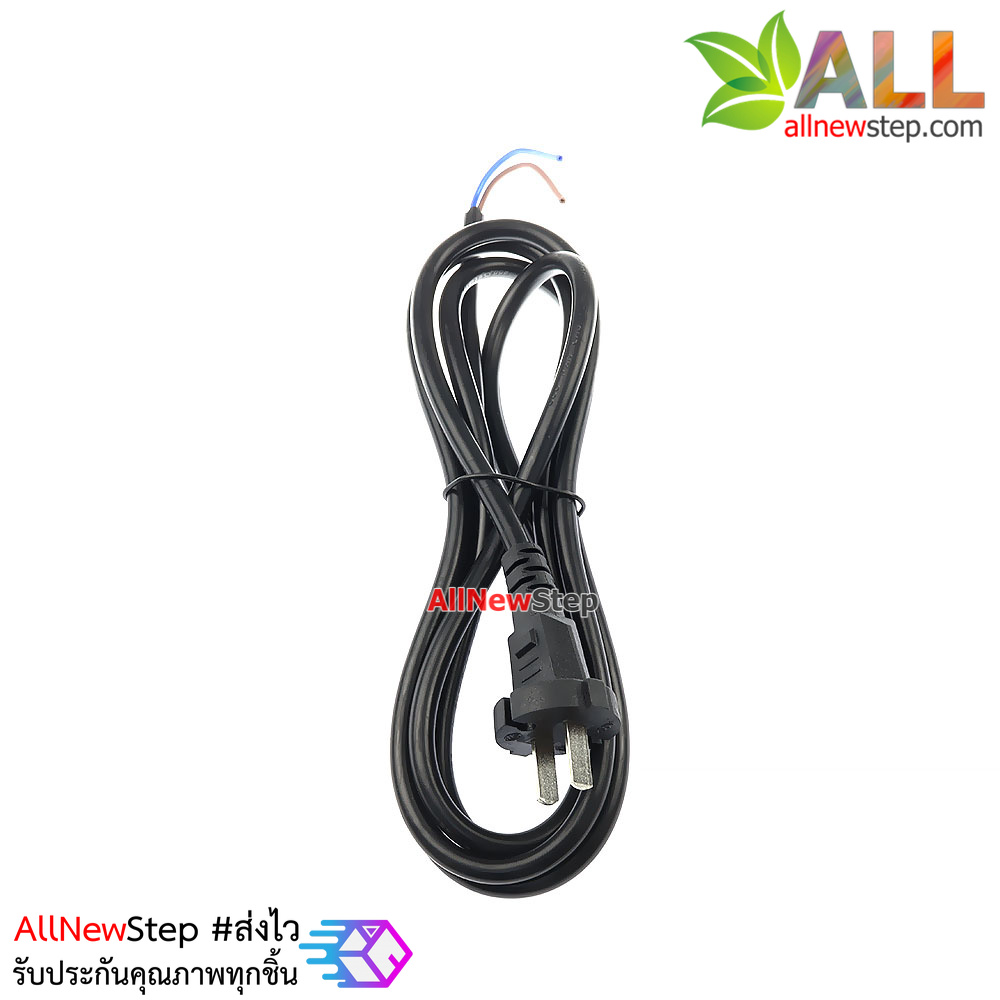 ปลั๊กไฟ 220V 10A สายไฟ 2 เมตร