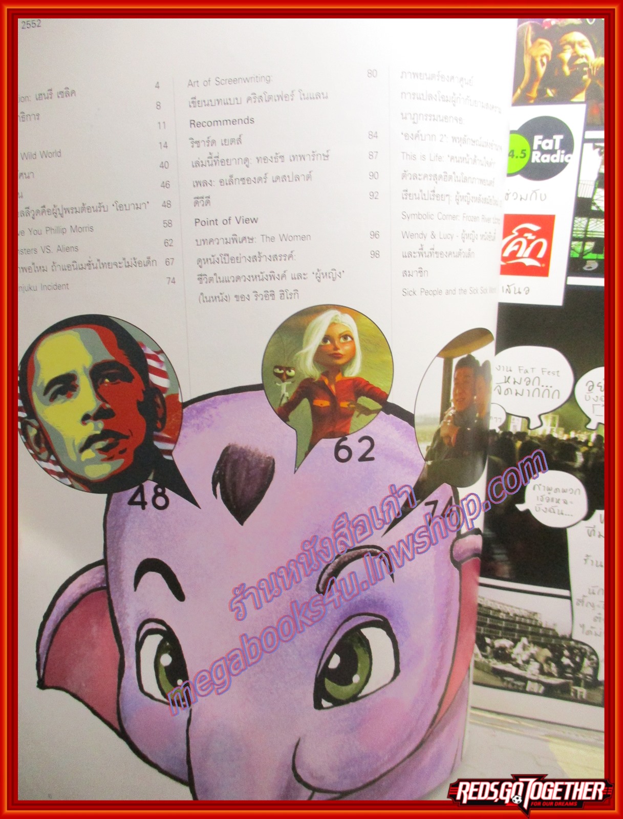 นิตยสารBIOSCOPE ไบโอสโคป ฉบับที่088 ปี2552 ตำหนิ มุมปกด้านล่างขาดนิด