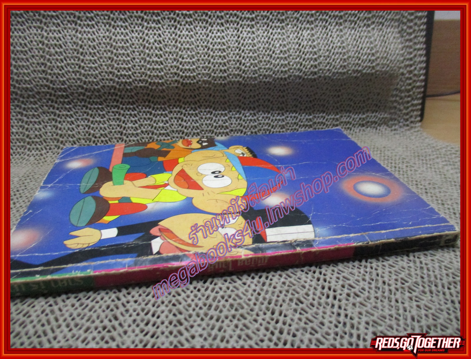 การ์ตูนบ้าน ผีน้อยไคบุซึ ตอนเที่ยวเกาะมหัศจรรย์ โดย *** ตำหนิตัวหนังสือสภาพเก่า