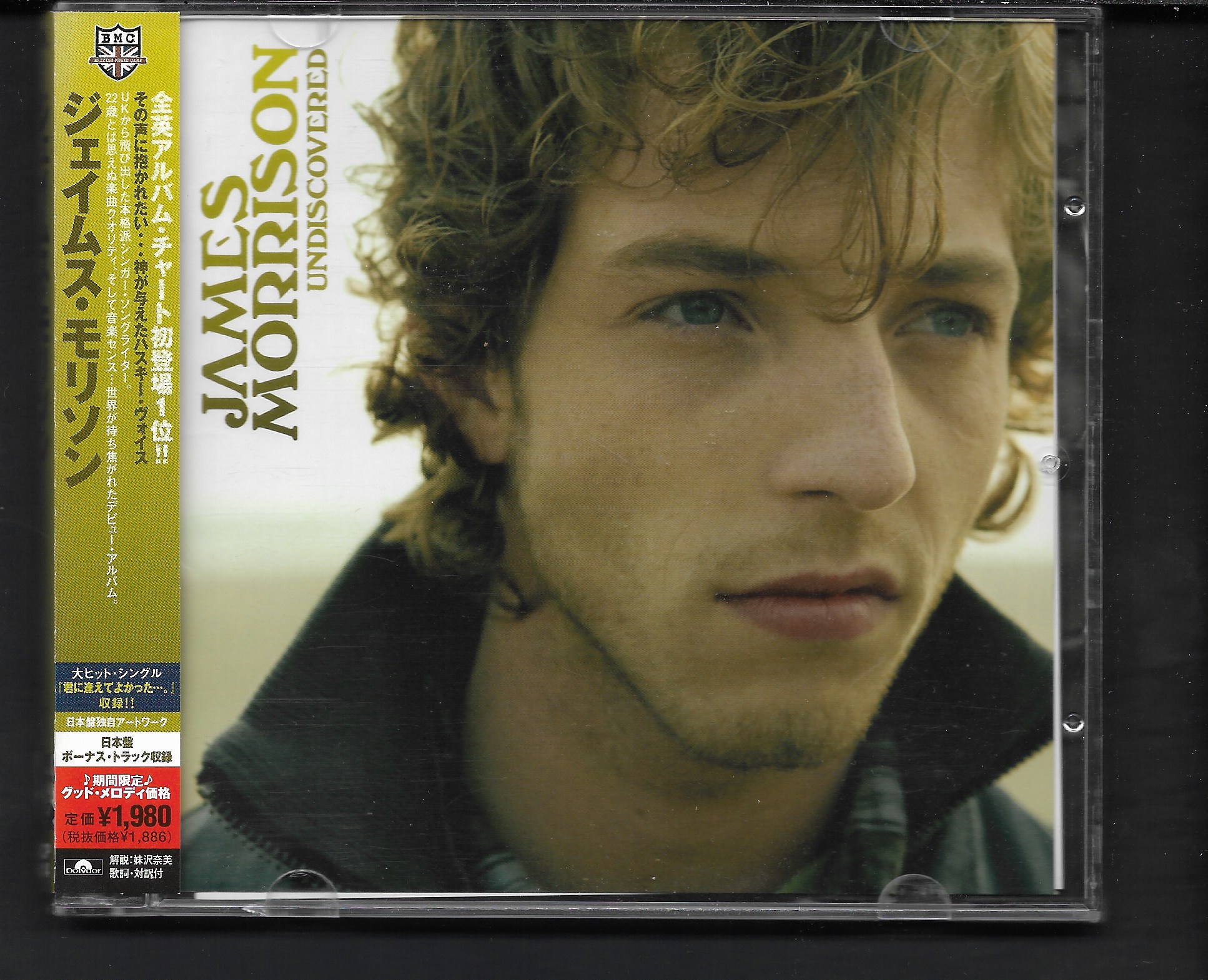 Used CD,James Morrison - Undiscovered (B)(2006)(Japan)