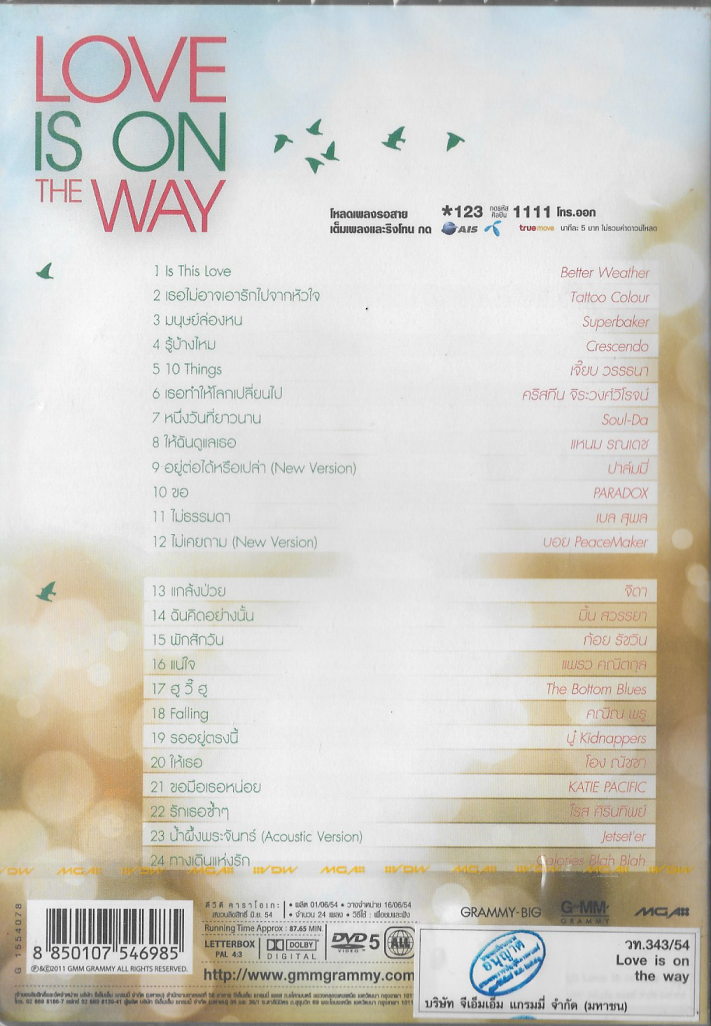 DVD Karaoke,Love Is On The Way เพลงรักแทนความคิดถึง(ดีวีดี คาราโอเกะ)(2554)