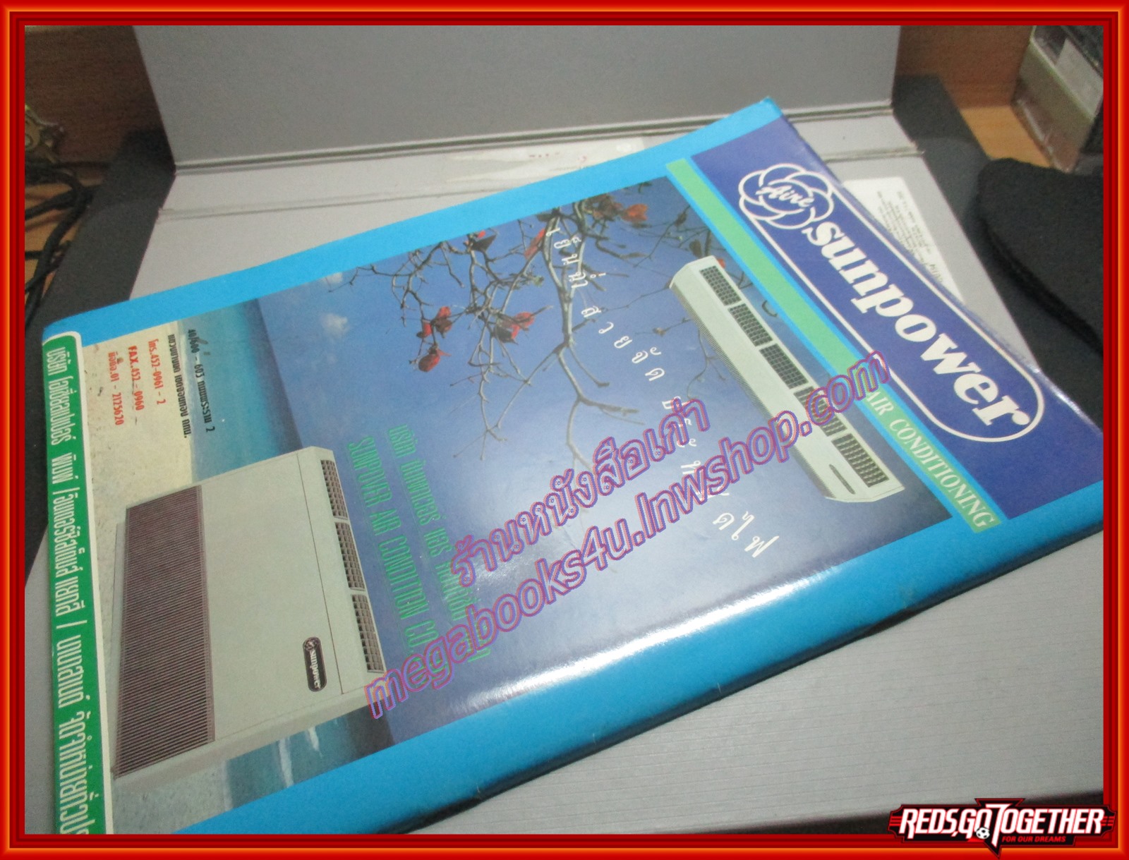 นิตยสาร ข่าว241 เล่มที่43 ปี2538 มกราคม