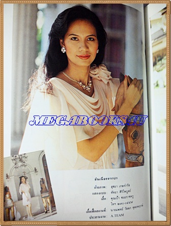 สตรีสาร ปีที่47 ฉบับที่12 มิถุนายน 2537ปกหัทยา ศิริไพบูลย์ สภาพดี