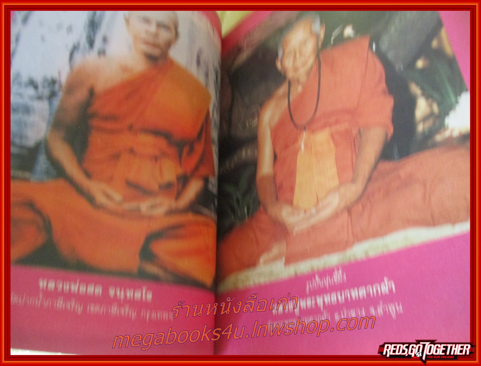 นิตยสารโลกทิพย์ เล่ม090 ปี2529 ปก หลวงปู่โทน วัดบูรพา อุบลราชธานี