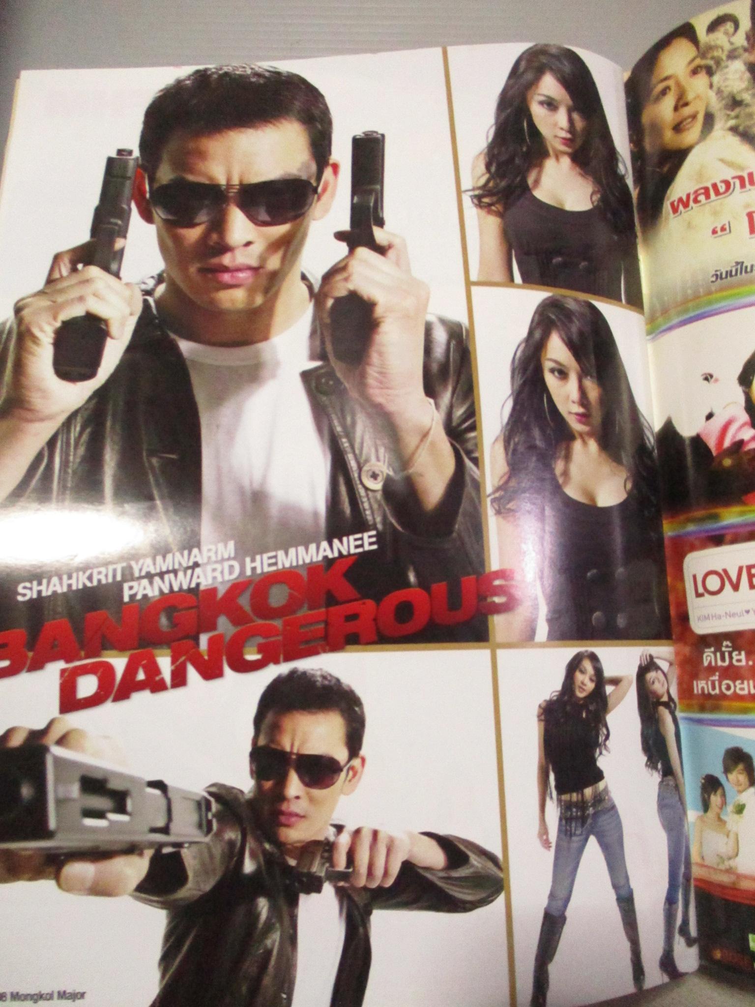 นิตยสารเอนเตอร์เทน Entertain ฉบับที่1000 ปี2551 ปก MY BEST FRIEND GIRL โปสเตอร์เรื่อง MAMMA MIA