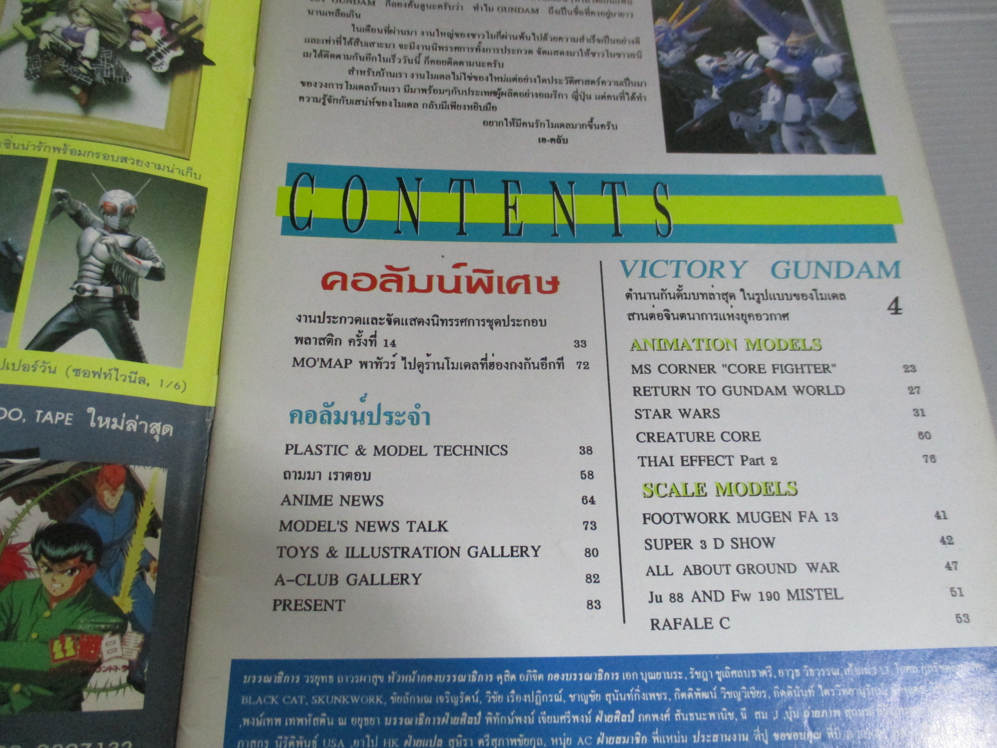 นิตยสาร a.CLUB เล่มที่11 สภาพดี