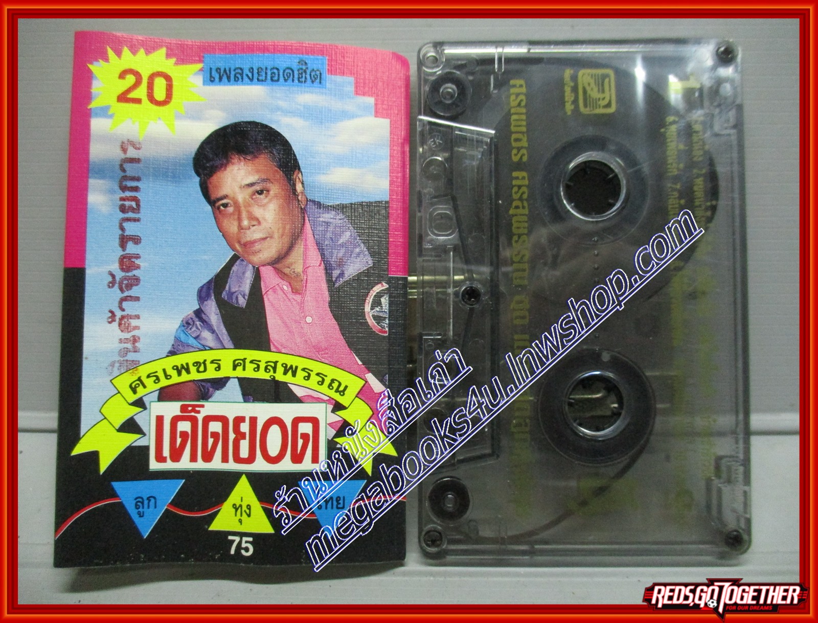 เทปเพลงไทยลูกทุ่ง ศรเพชร ศรสุพรรณ อัลบั้ม เด็ดยอดลูกทุ่งไทย