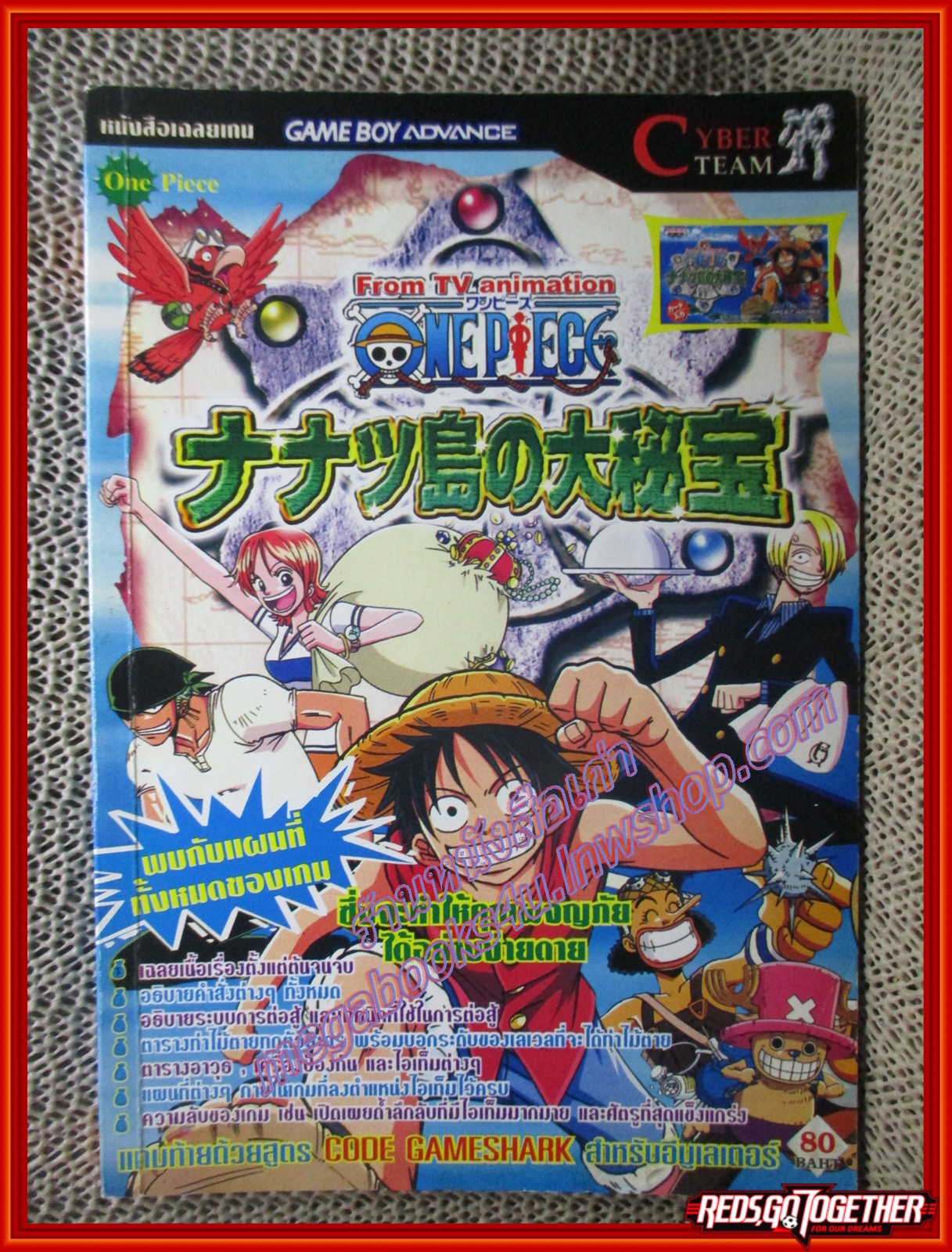 หนังสือคู่มือเฉลยเกมส์ ONE PIECE