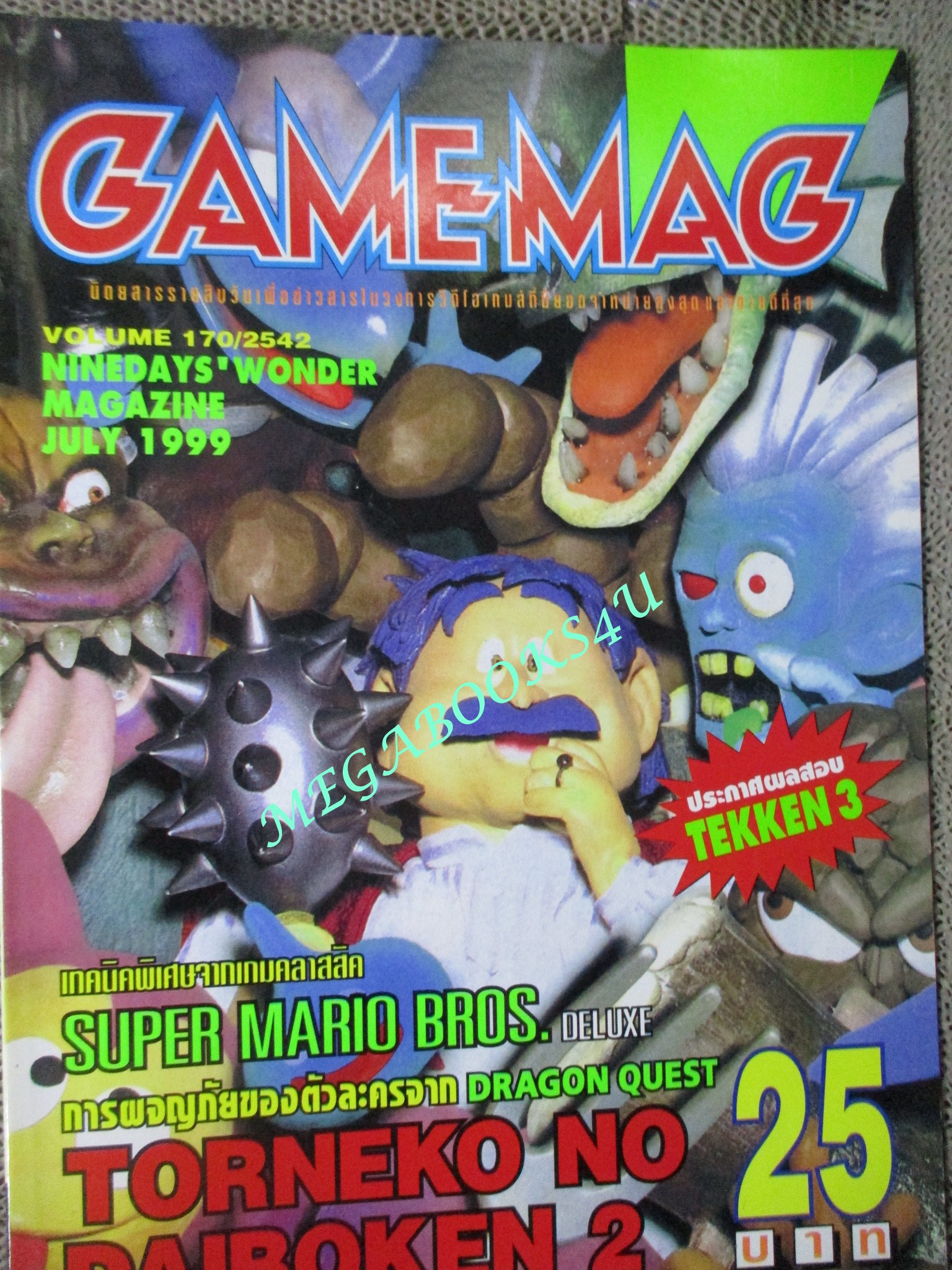 นิตยสารเกมส์ GAMEMAG ฉบับที่170 2542