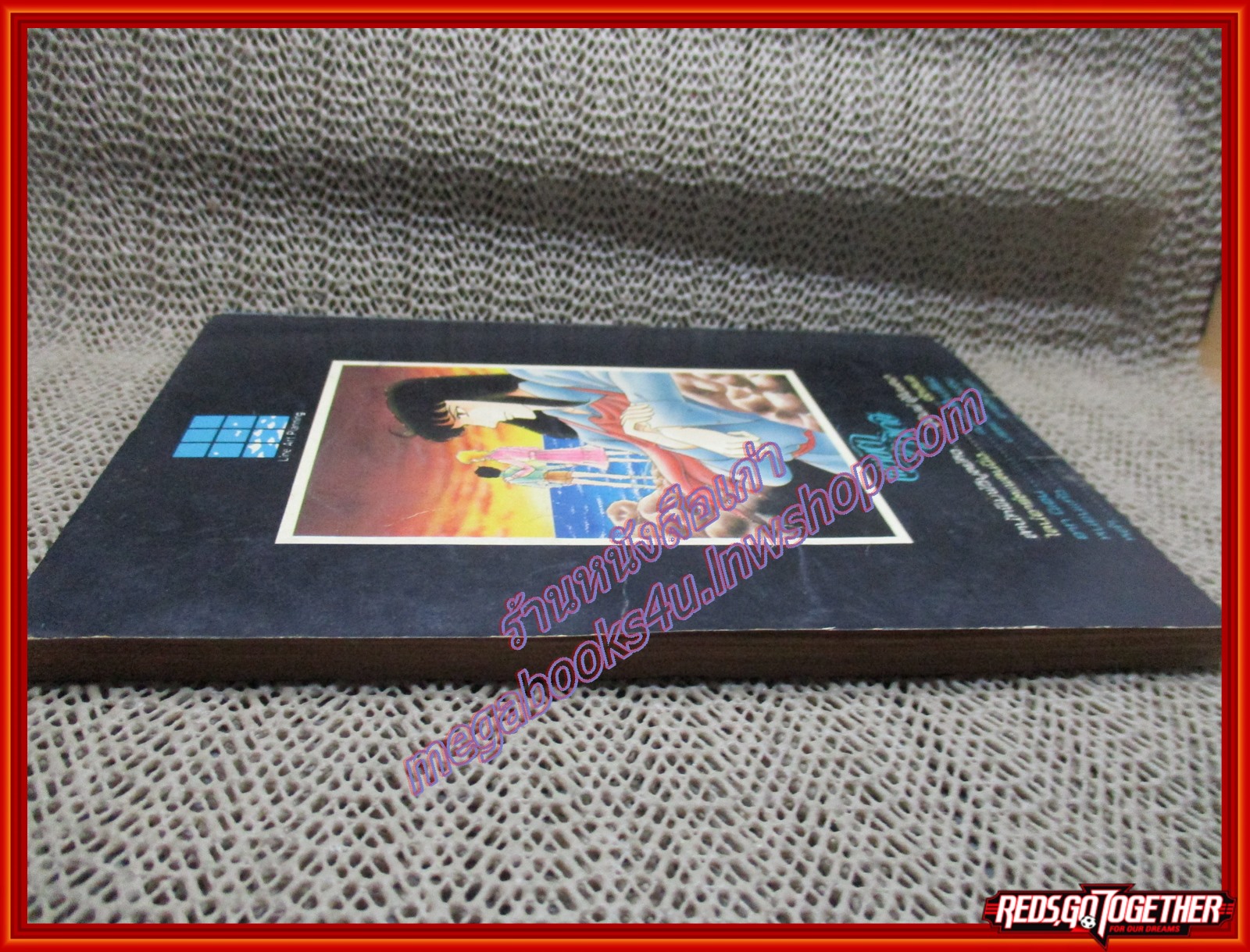 การ์ตูนบ้าน เทพบุตรผู้วิเศษ เล่ม07 โดย ***