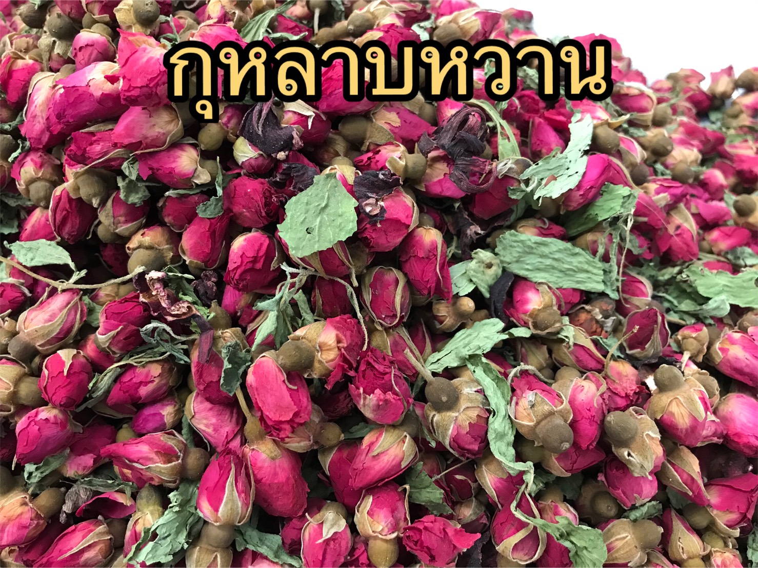 ชากุหลาบหวาน (กิโล) (กุหลาบ หญ้าหวาน กระเจี๊ยบ)