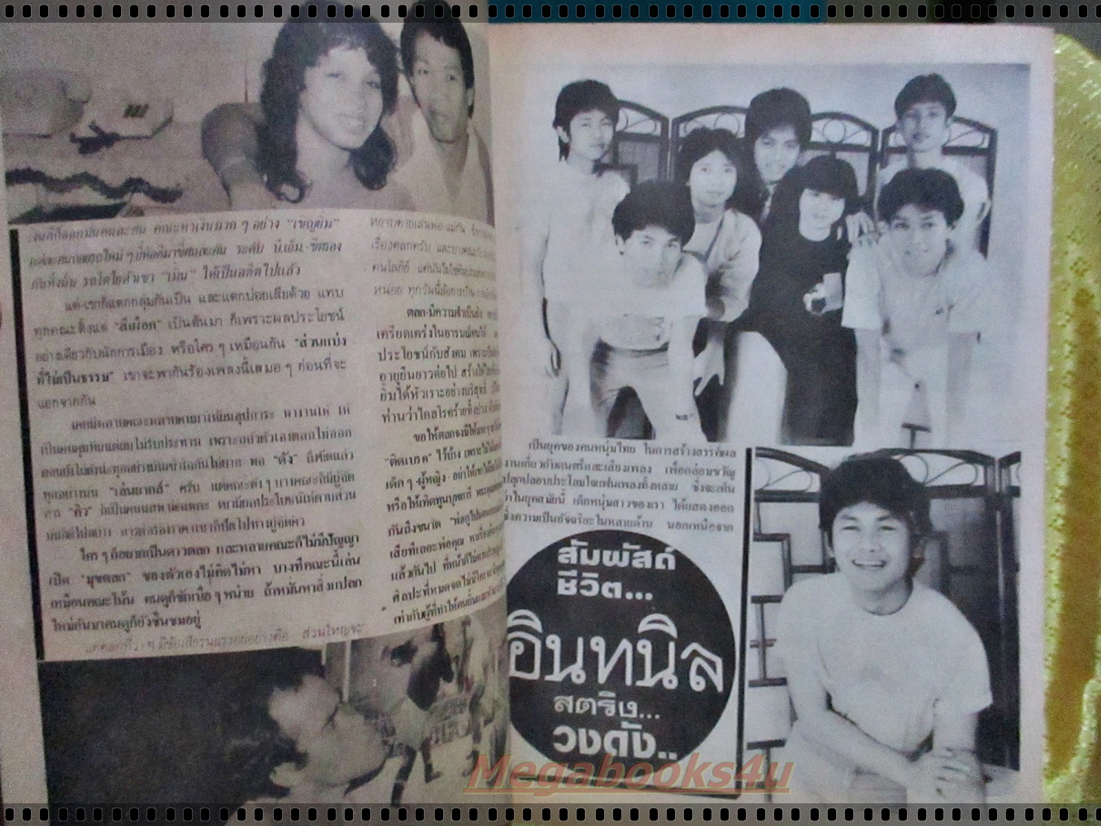 นิตยสารอนุทินคู่ชีวิตดาราน้กร้อง ฉบับที่149 ปี2527 ปก มยุรา ธนะบุตร