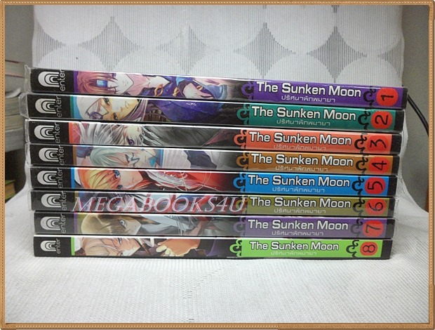 THE SUNKEN MOON, ปริศนาพิภพมายา เล่ม 1-8 โดย มิรา แปล