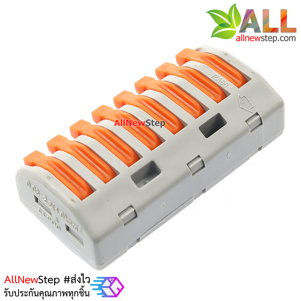 ขั้วต่อสายไฟแบบเร็ว 8 เส้น terminal block quick fix connect สีส้ม 250V 32A pct218