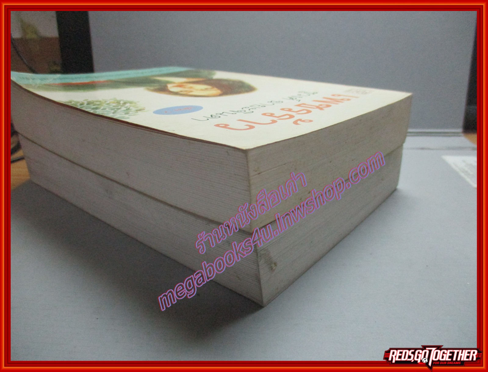 เพชรร้าว ครบชุด2เล่มจบ โดย ชูวงศ์ ฉายะจินดา