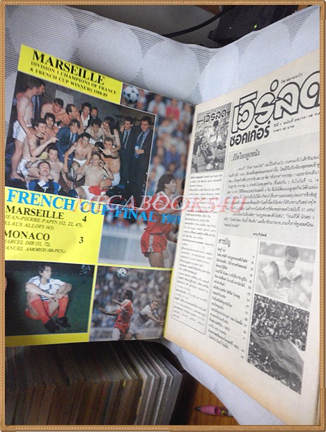 เวิร์ลด์ซอคเกอร์,ฉบับที่29,2532 สภาพดี