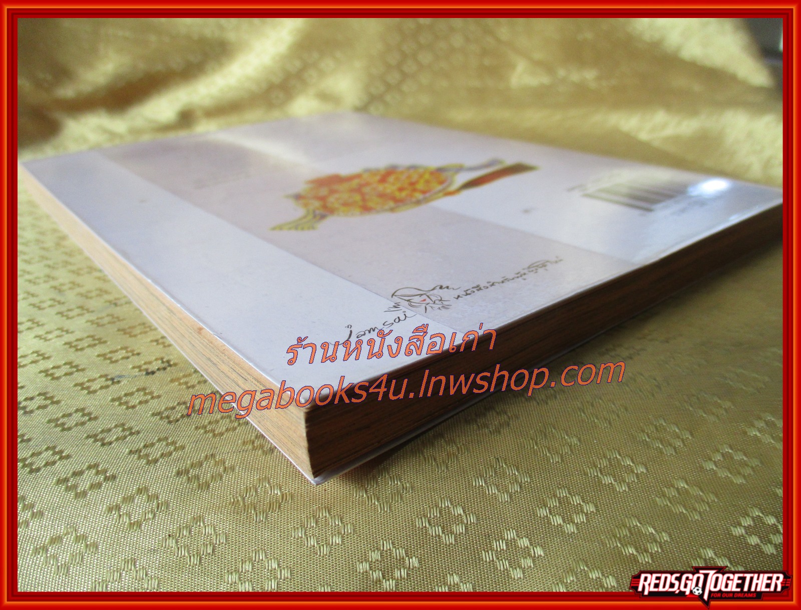 เจ้าหญิงจอมจุ้นกับรักวุ่นๆในวัง 2 โดย park so hee