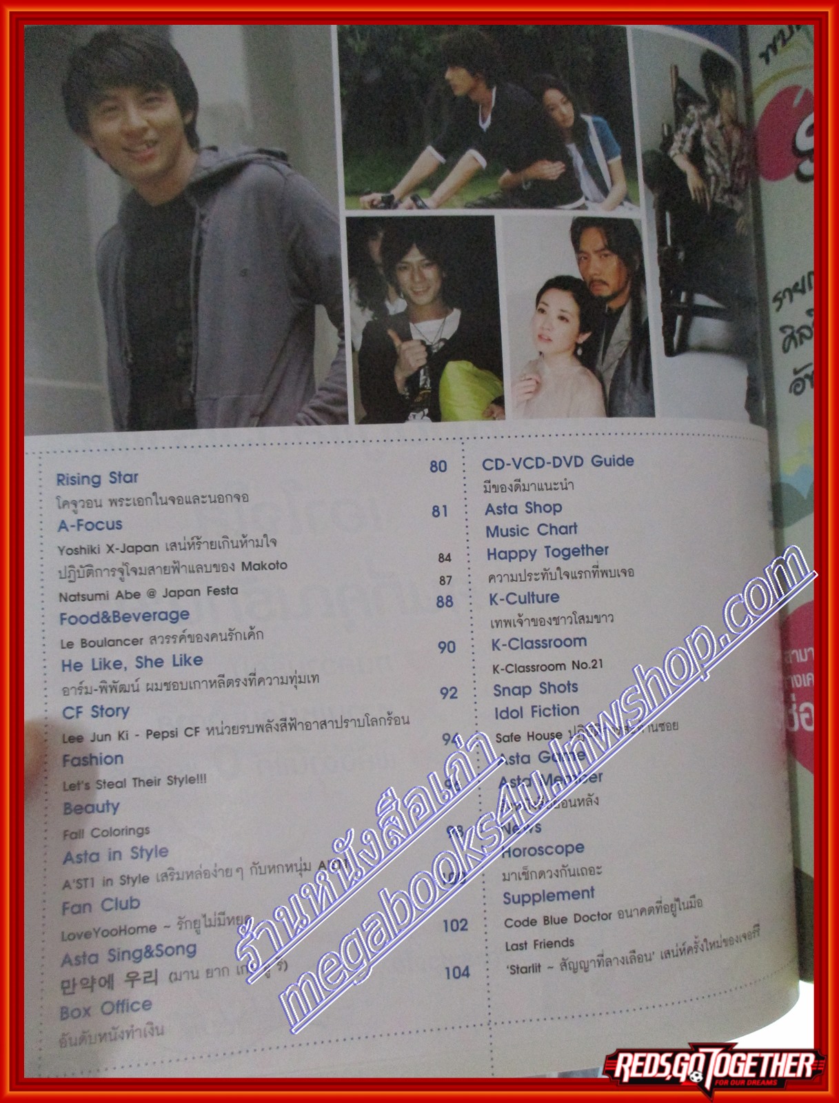 นิตยสารASTA MAG แอสต้า แม็ก ฉบับที่ VOL02 No21 2008