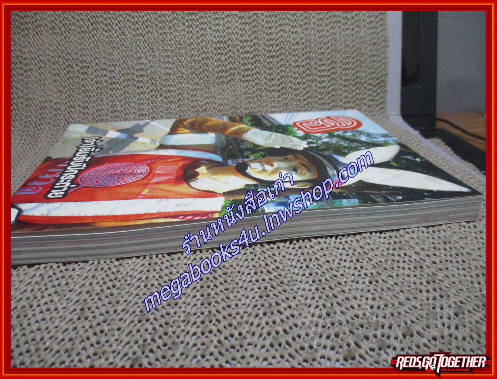 ฮิกาซีน : (จ่า) ยิ้มรับปีกระต่าย ผู้เขียน: มังกรกินหมู (หนังสือใหม่) (สภาพ 95%)