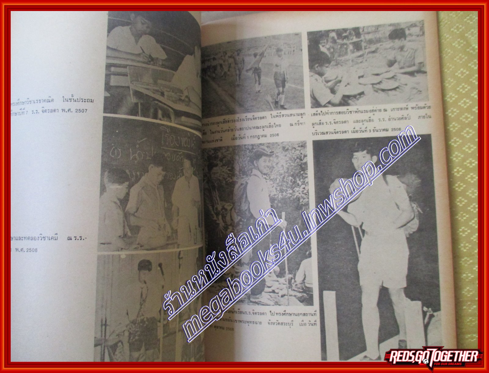 ประมวลพระบรมฉายาลักษณ์และพระราชประวัติสมเด็จพระบรมโอรสาธิราชฯ ภาพและประวัติหม่อมหลวงโสมสวลี