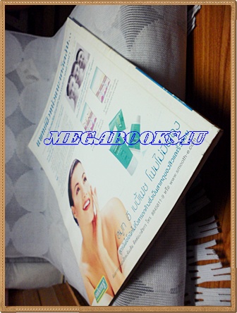 นิตยสารทีวีพูล ปกพลอย เฌอมาลย์ ฉบับที่540,กรกฏาคม 2543 สภาพดี